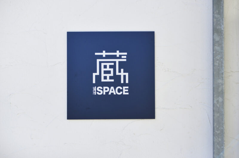 蔵 SPACE　２